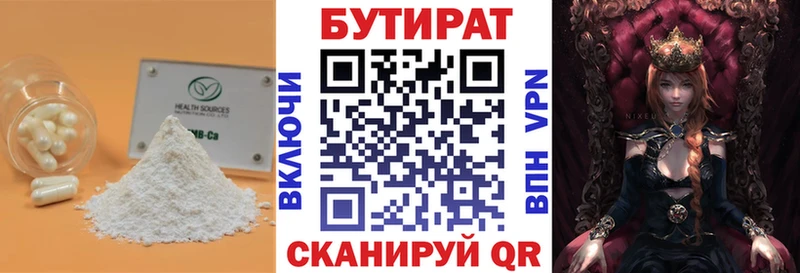 цены наркотик  Протвино  БУТИРАТ бутик 