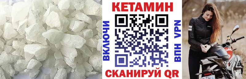 КЕТАМИН VHQ  Протвино 