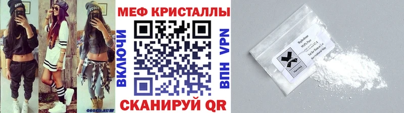 Мефедрон кристаллы  наркошоп  Протвино 
