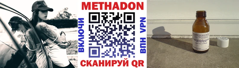 где купить   Протвино  МЕТАДОН methadone 